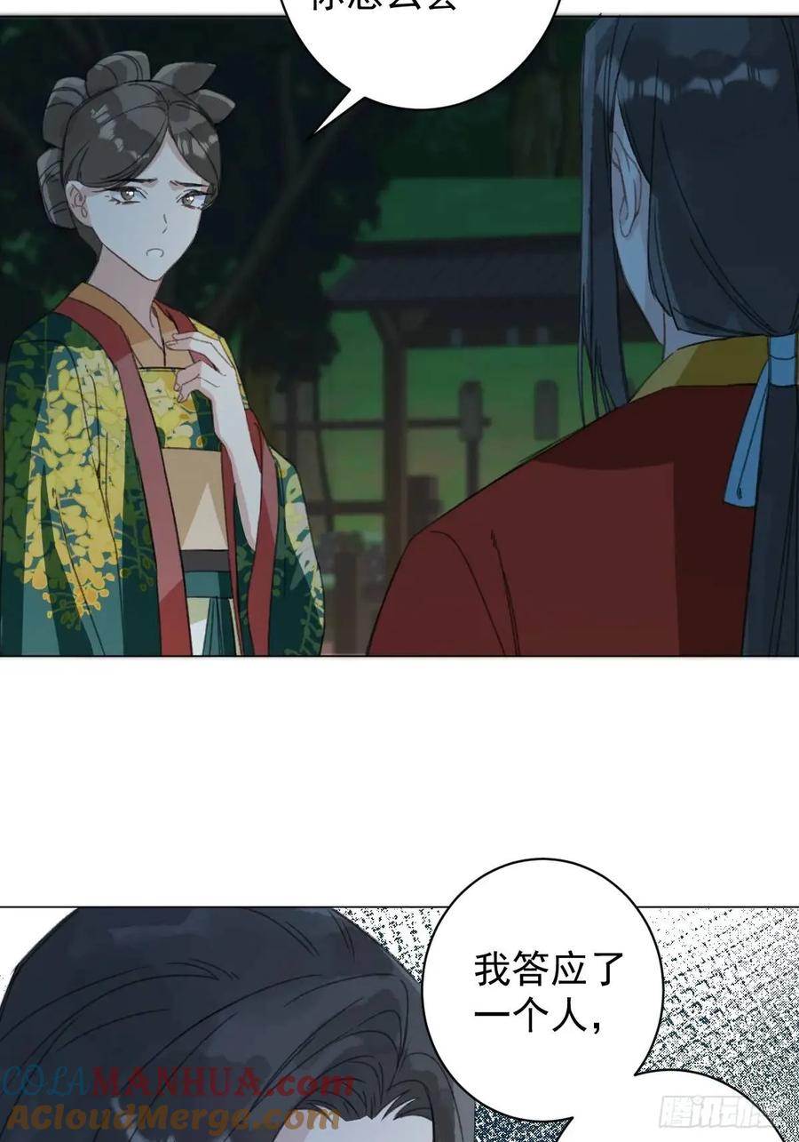 一日为师-重生后驯服黑莲花恶徒 044 答应一个人 第28页