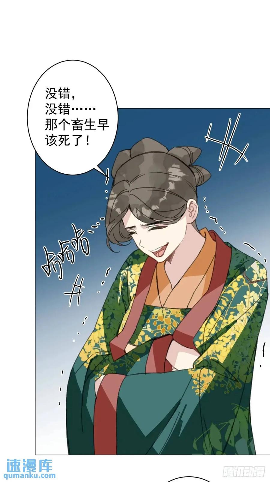 一日为师-重生后驯服黑莲花恶徒 044 答应一个人 第30页