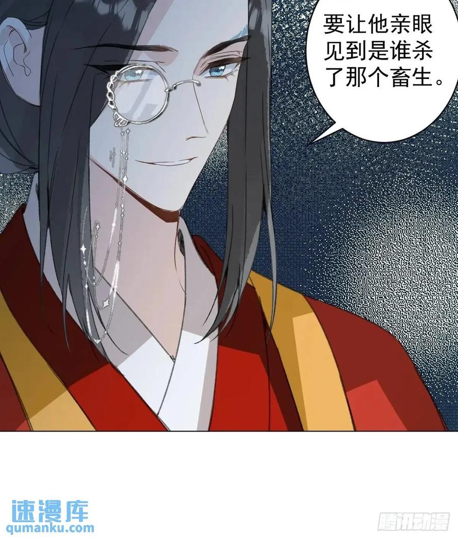 一日为师-重生后驯服黑莲花恶徒 044 答应一个人 第29页