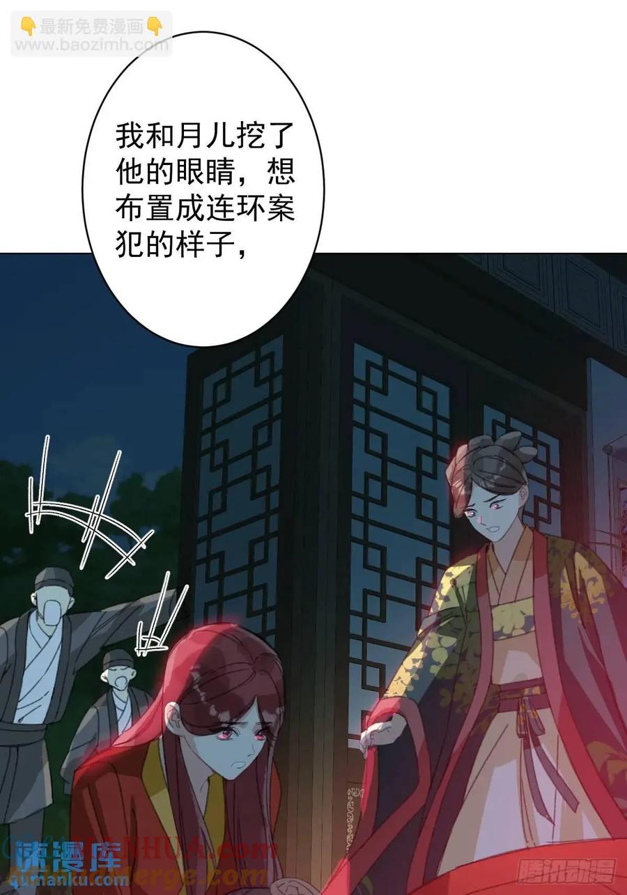一日为师-重生后驯服黑莲花恶徒 044 答应一个人 第22页