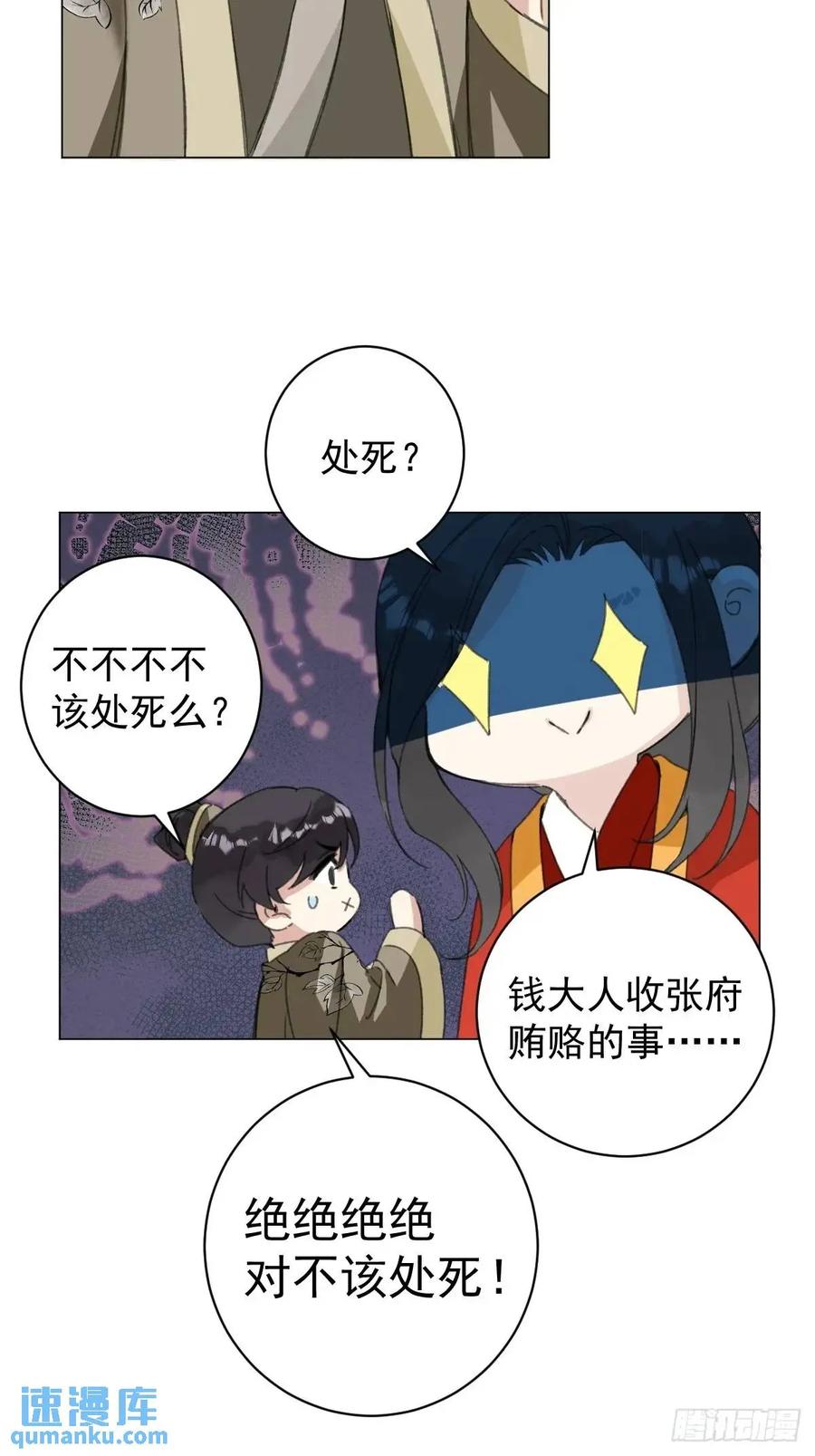 一日为师-重生后驯服黑莲花恶徒 044 答应一个人 第35页