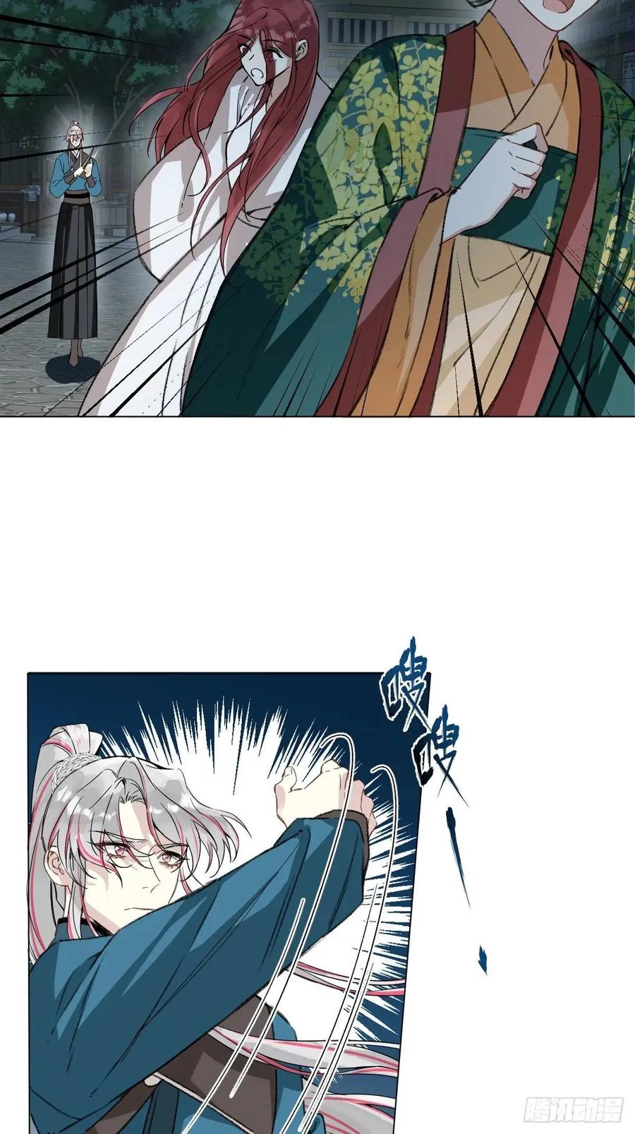 一日为师-重生后驯服黑莲花恶徒 044 答应一个人 第5页