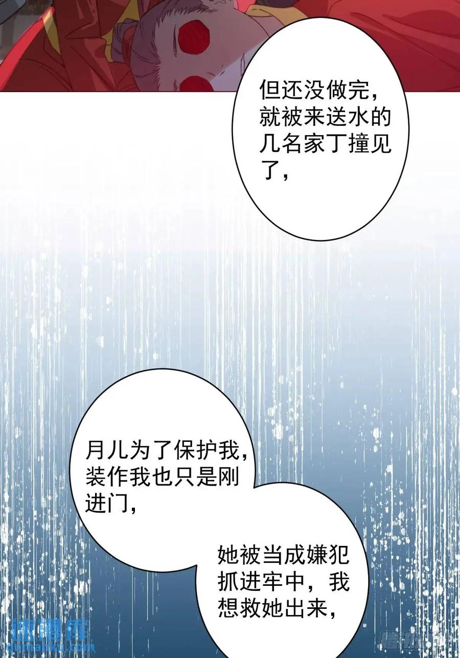 一日为师-重生后驯服黑莲花恶徒 044 答应一个人 第23页