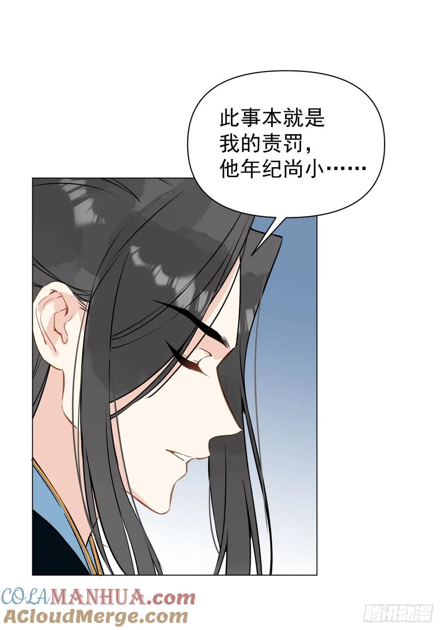 一日为师-重生后驯服黑莲花恶徒 045 长大 第25页