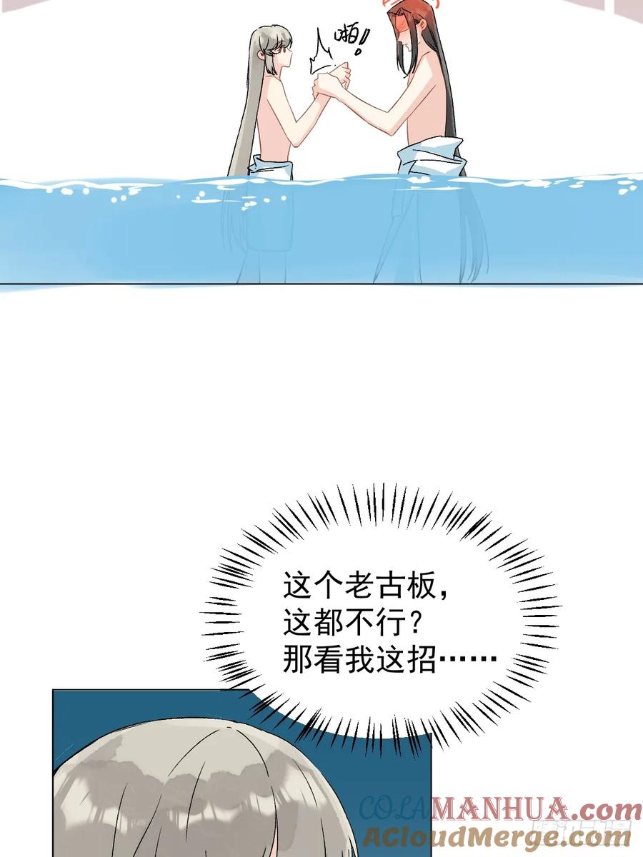 一日为师-重生后驯服黑莲花恶徒 045 长大 第46页
