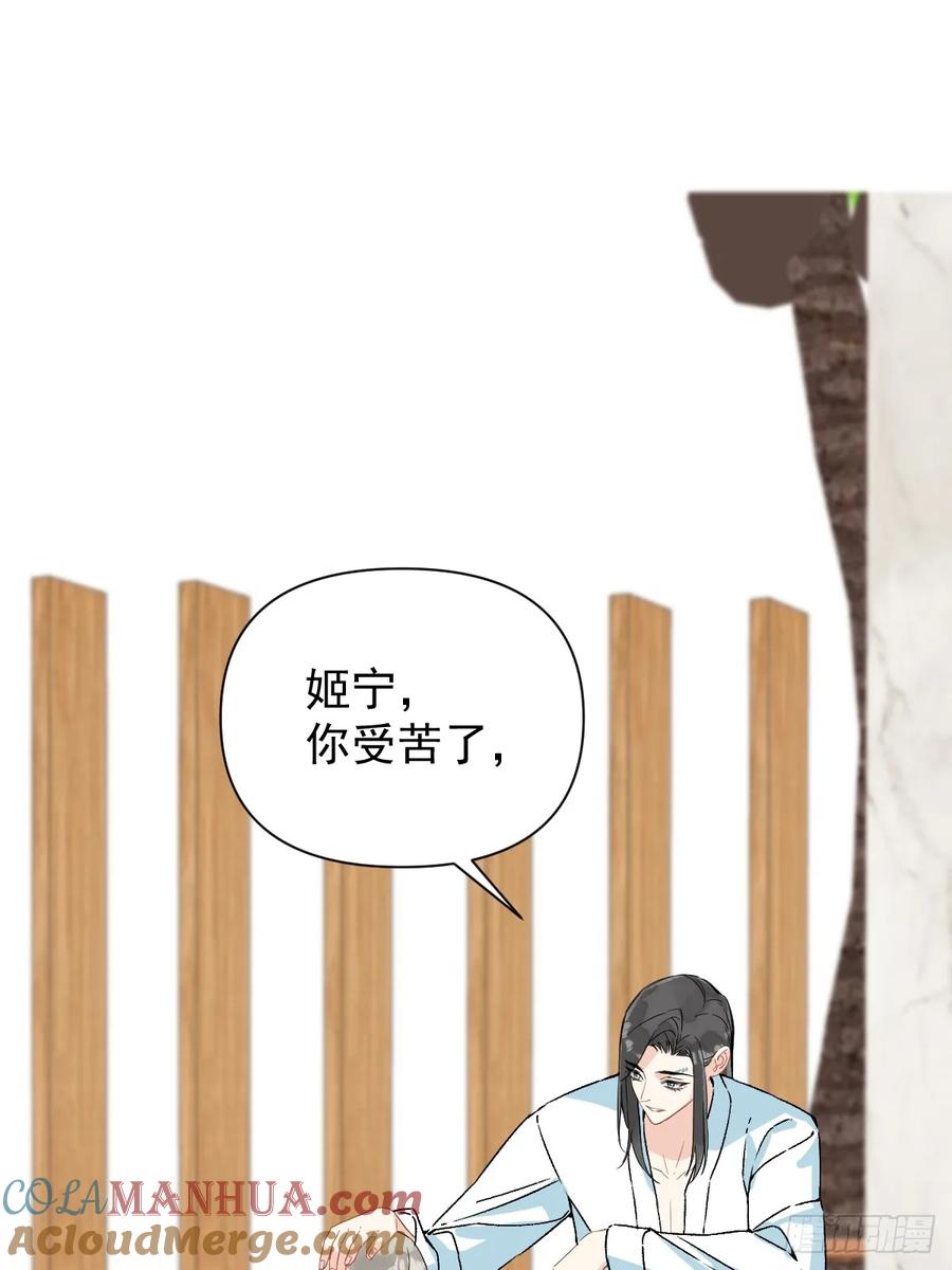 一日为师-重生后驯服黑莲花恶徒 045 长大 第34页