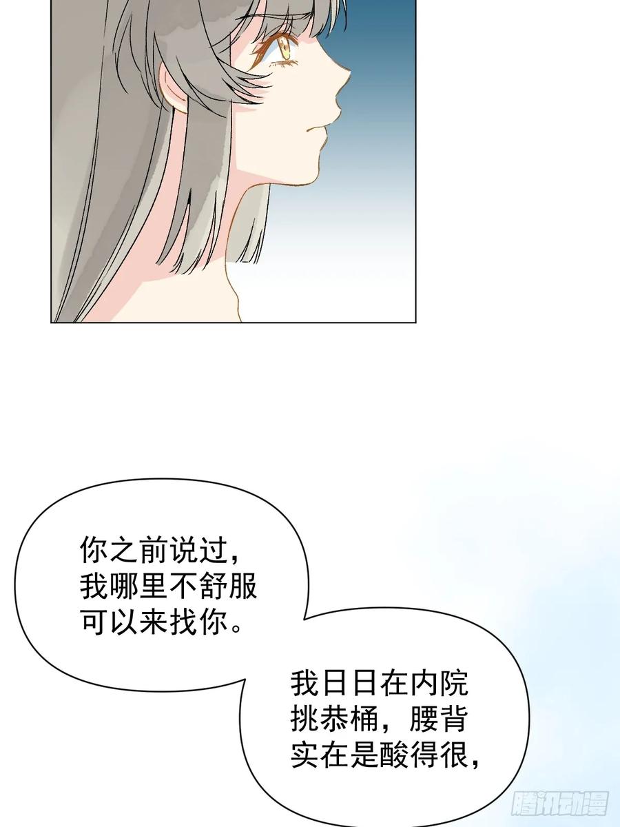 一日为师-重生后驯服黑莲花恶徒 045 长大 第47页