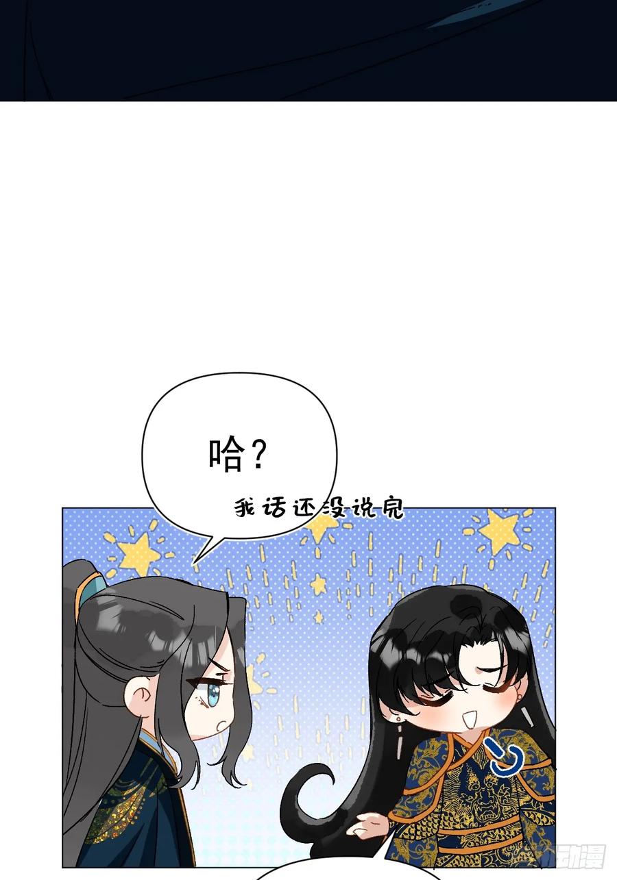 一日为师-重生后驯服黑莲花恶徒 045 长大 第21页