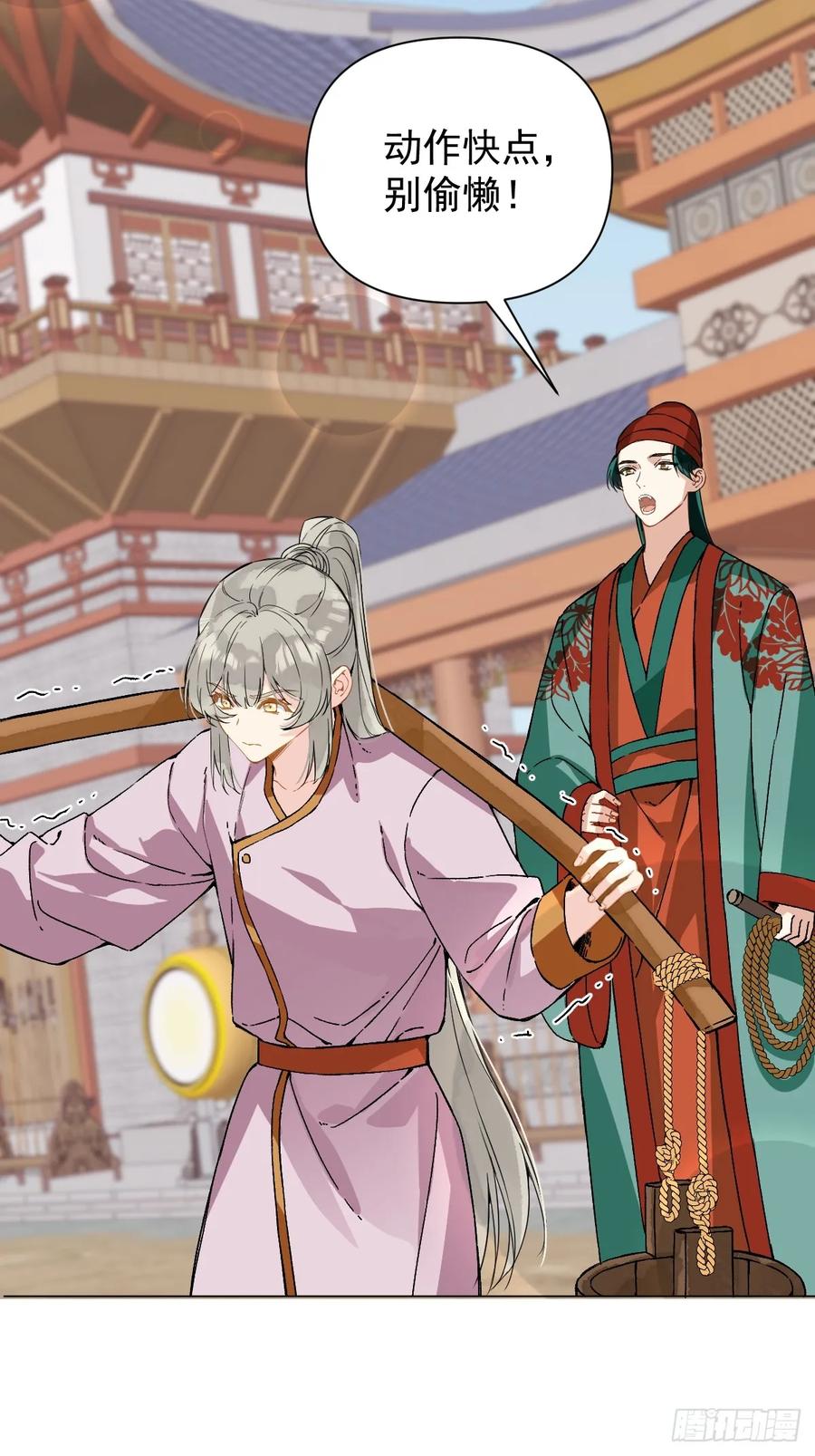 一日为师-重生后驯服黑莲花恶徒 045 长大 第9页