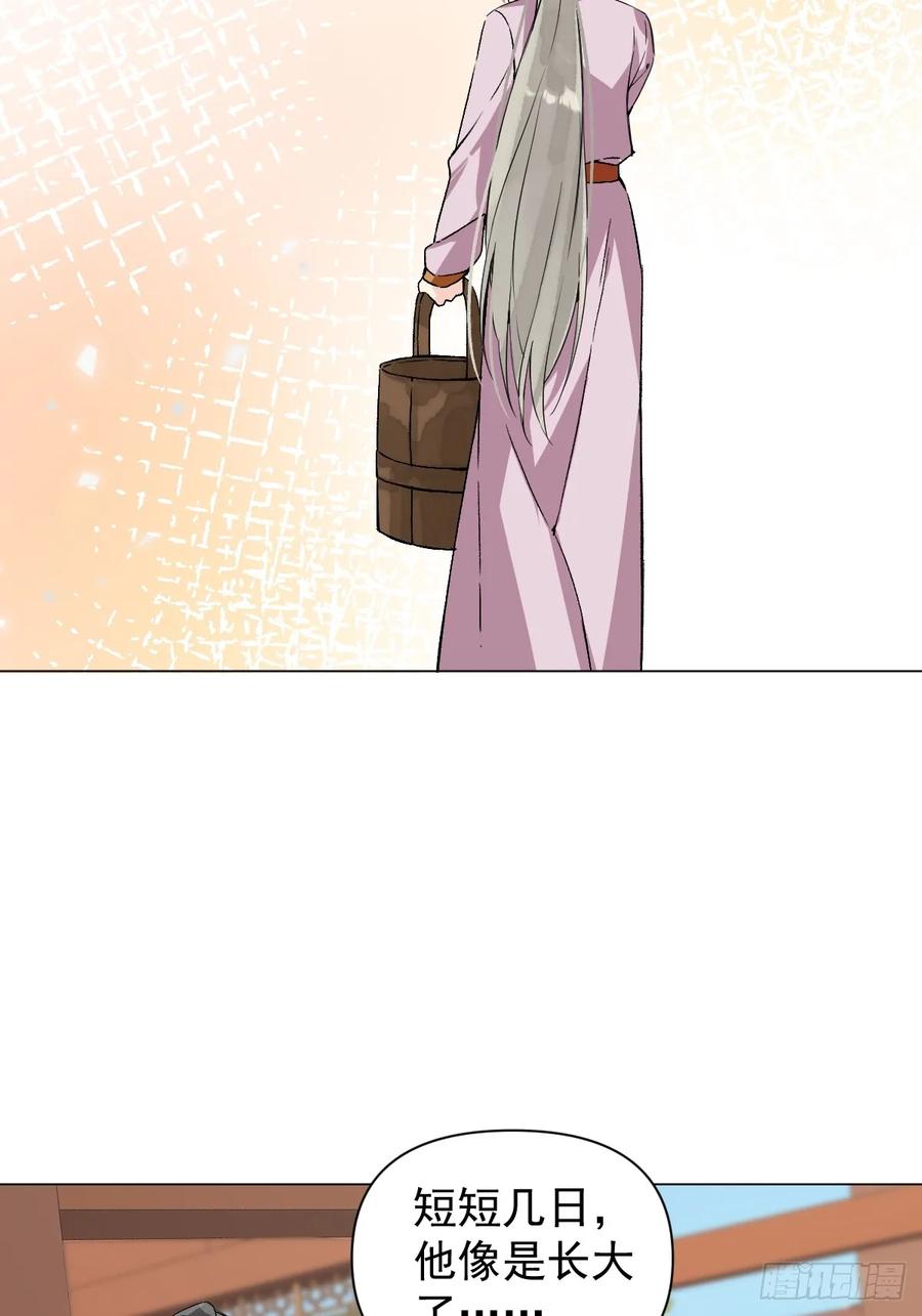 一日为师-重生后驯服黑莲花恶徒 045 长大 第18页
