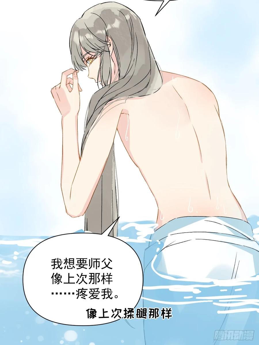 一日为师-重生后驯服黑莲花恶徒 045 长大 第48页