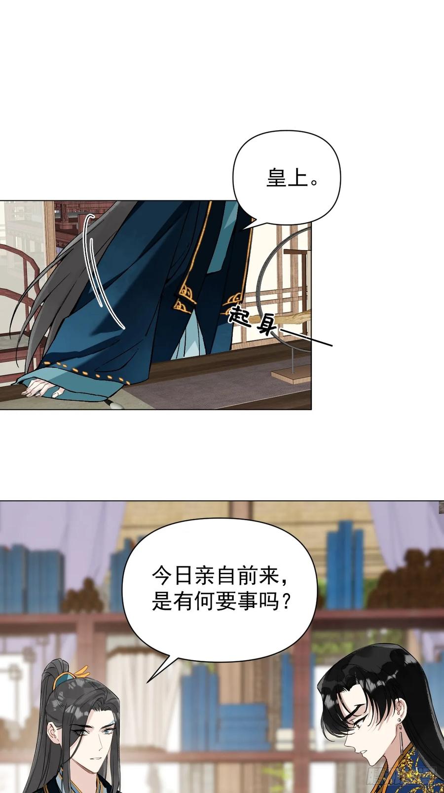 一日为师-重生后驯服黑莲花恶徒 045 长大 第3页