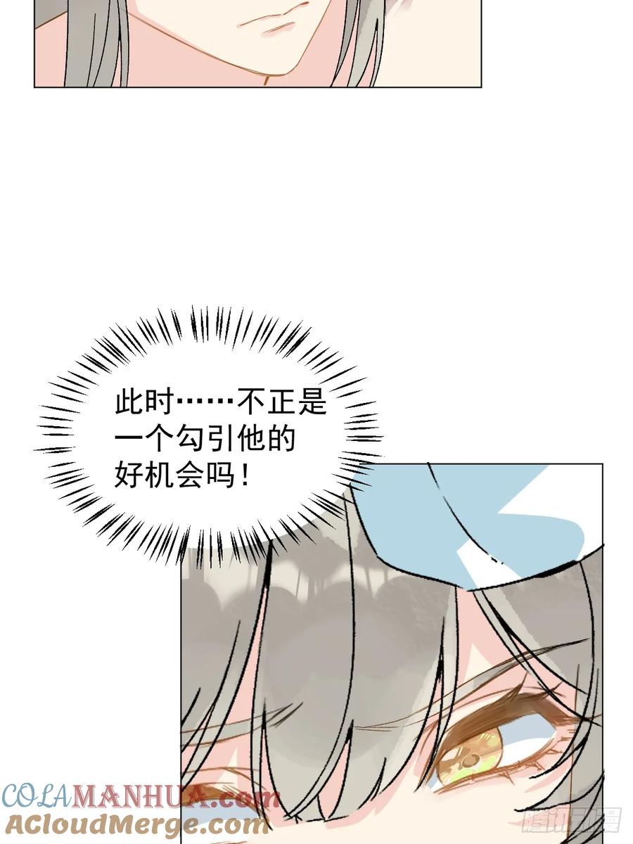 一日为师-重生后驯服黑莲花恶徒 045 长大 第37页