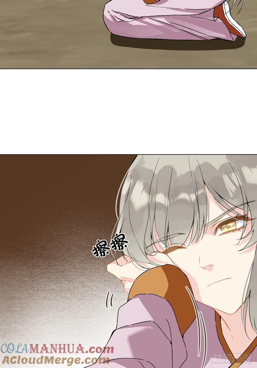 一日为师-重生后驯服黑莲花恶徒 045 长大 第16页