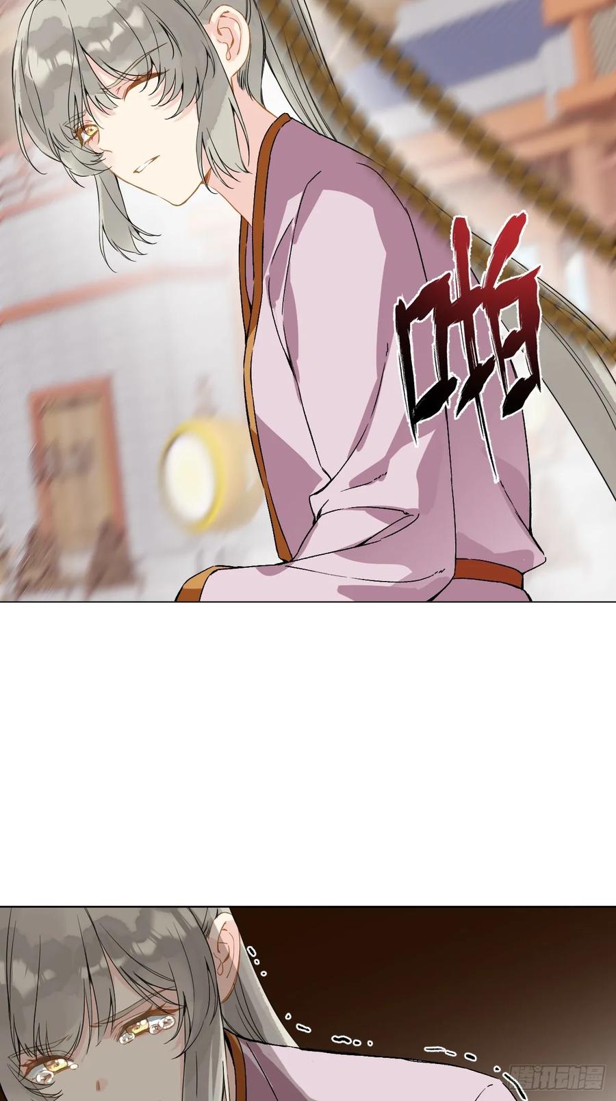 一日为师-重生后驯服黑莲花恶徒 045 长大 第11页