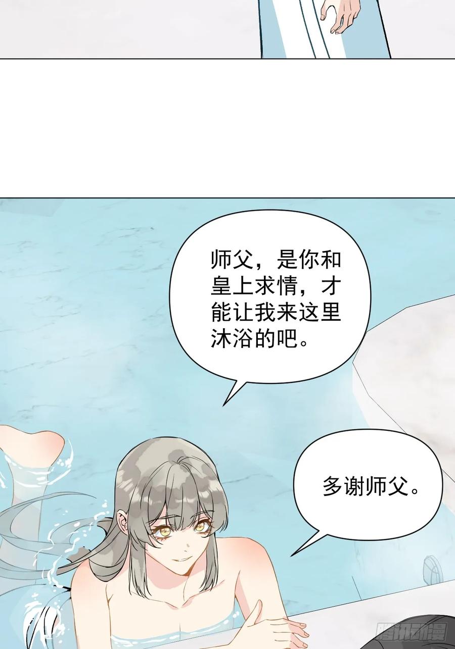 一日为师-重生后驯服黑莲花恶徒 045 长大 第30页