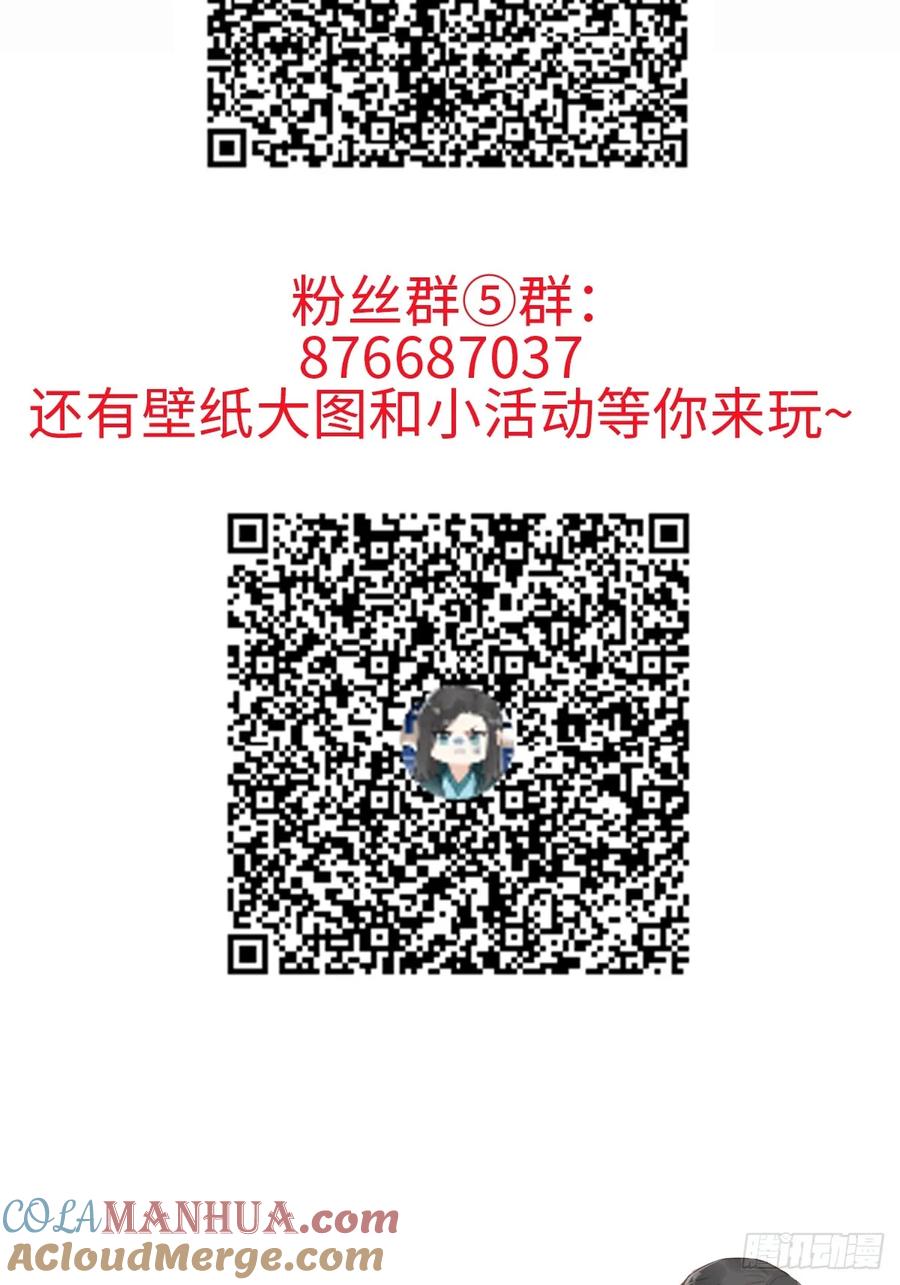 一日为师-重生后驯服黑莲花恶徒 045 长大 第55页