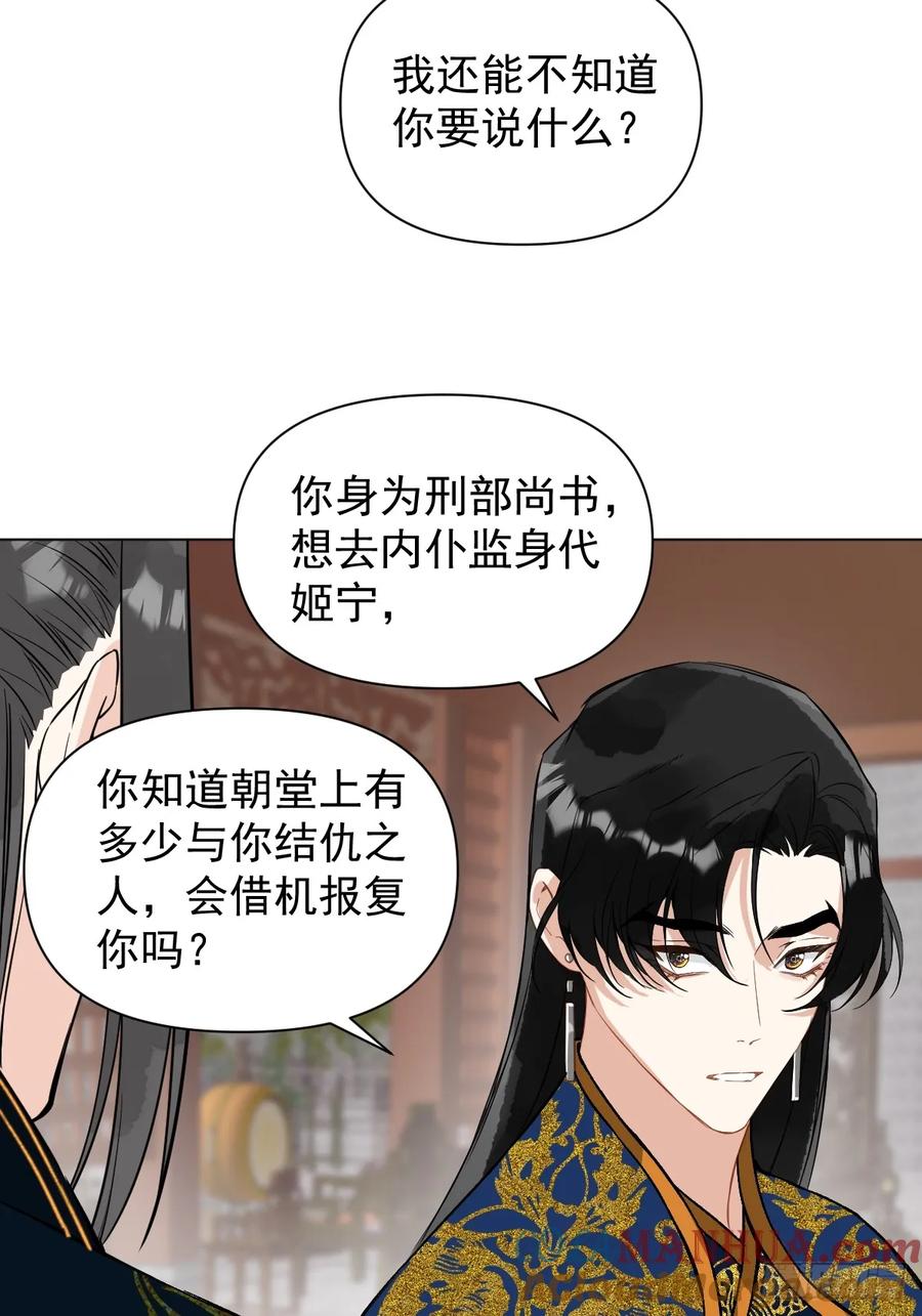 一日为师-重生后驯服黑莲花恶徒 045 长大 第22页