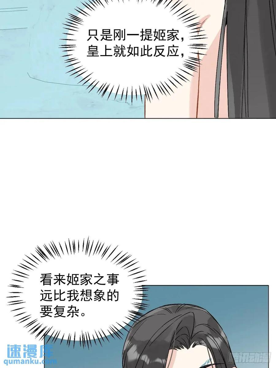 一日为师-重生后驯服黑莲花恶徒 046 亲自来要奖励 第27页