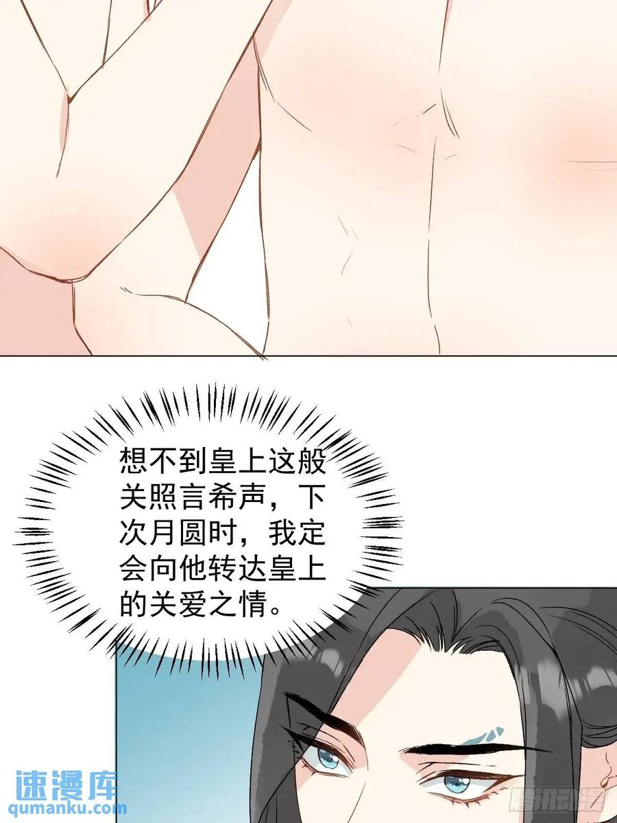 一日为师-重生后驯服黑莲花恶徒 046 亲自来要奖励 第20页