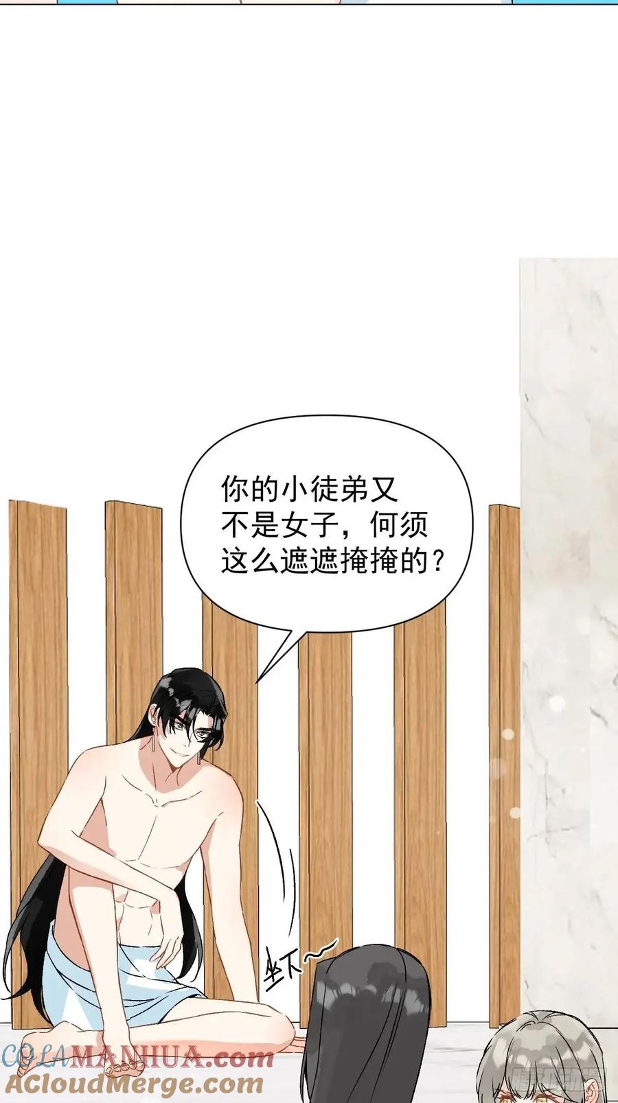 一日为师-重生后驯服黑莲花恶徒 046 亲自来要奖励 第10页