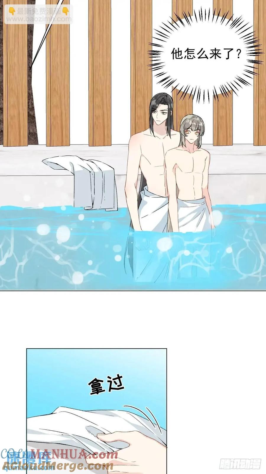 一日为师-重生后驯服黑莲花恶徒 046 亲自来要奖励 第7页