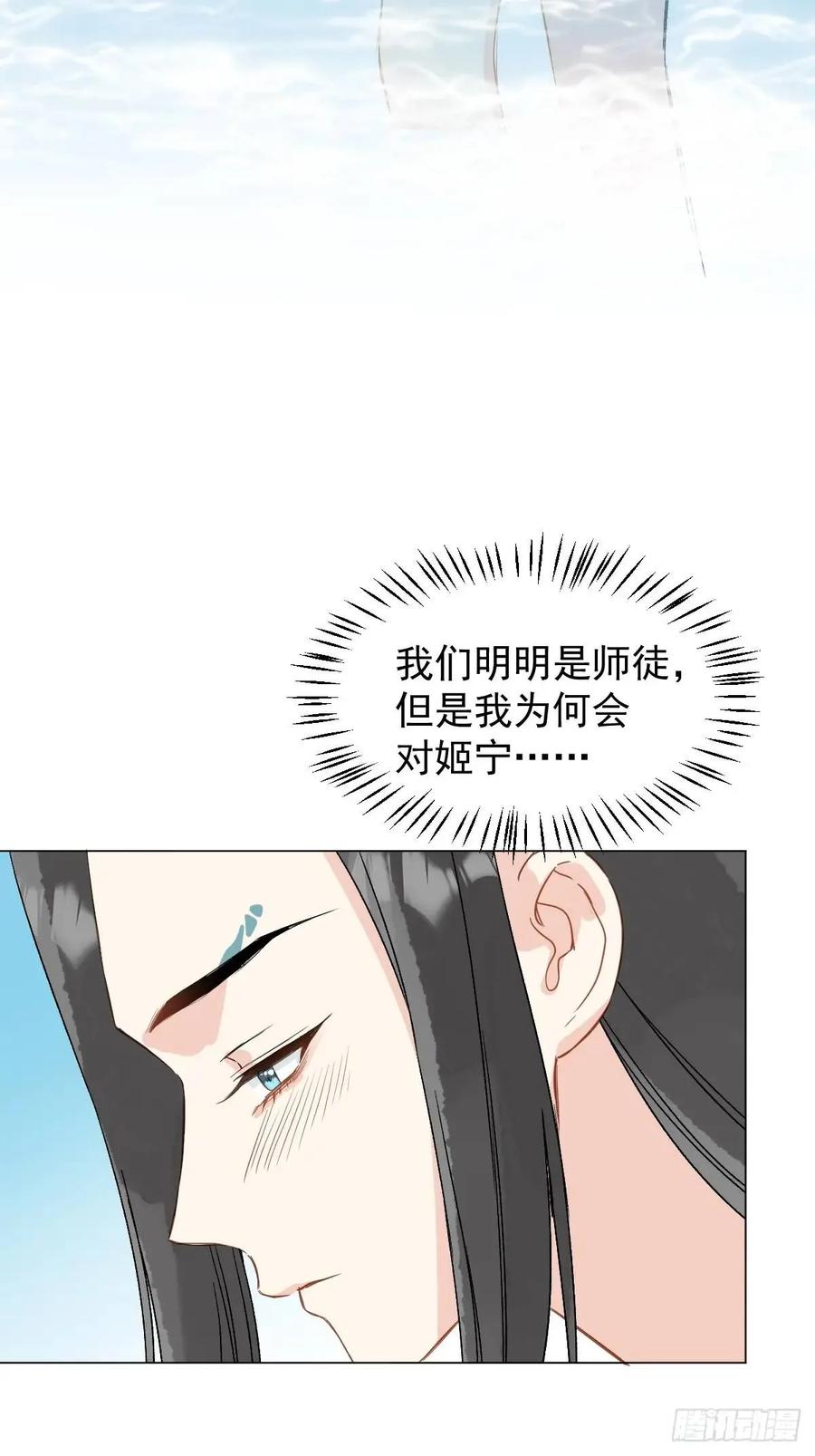一日为师-重生后驯服黑莲花恶徒 046 亲自来要奖励 第5页