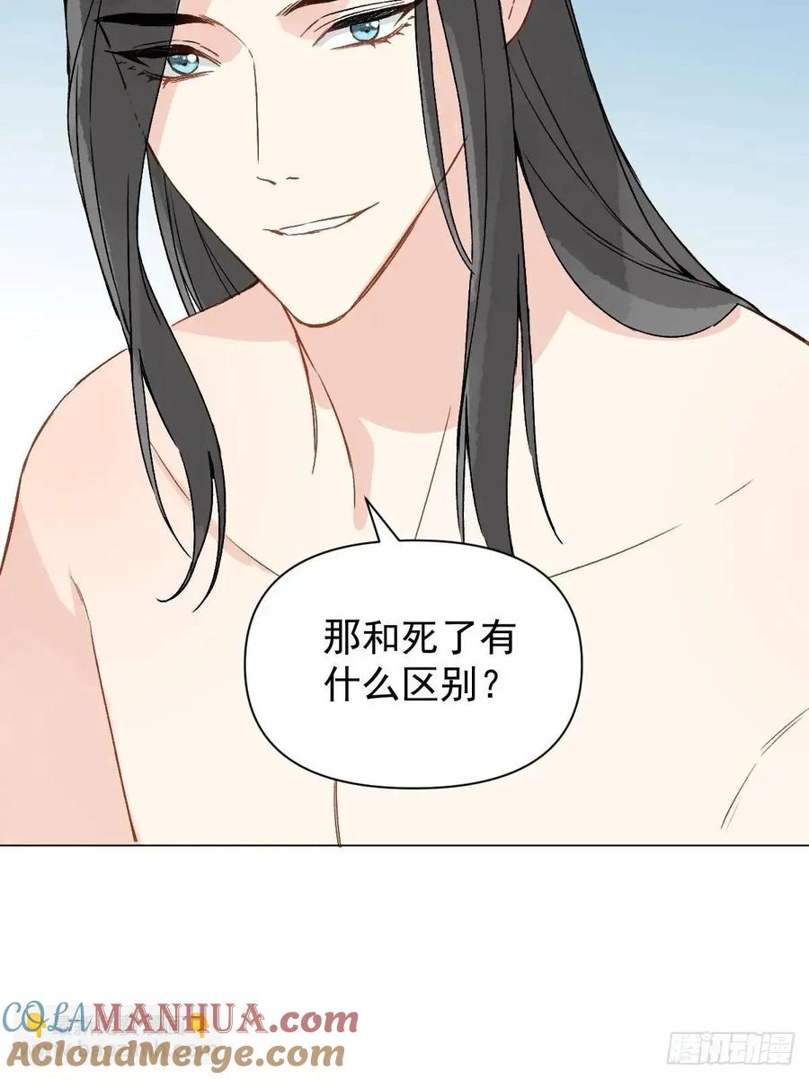 一日为师-重生后驯服黑莲花恶徒 046 亲自来要奖励 第31页