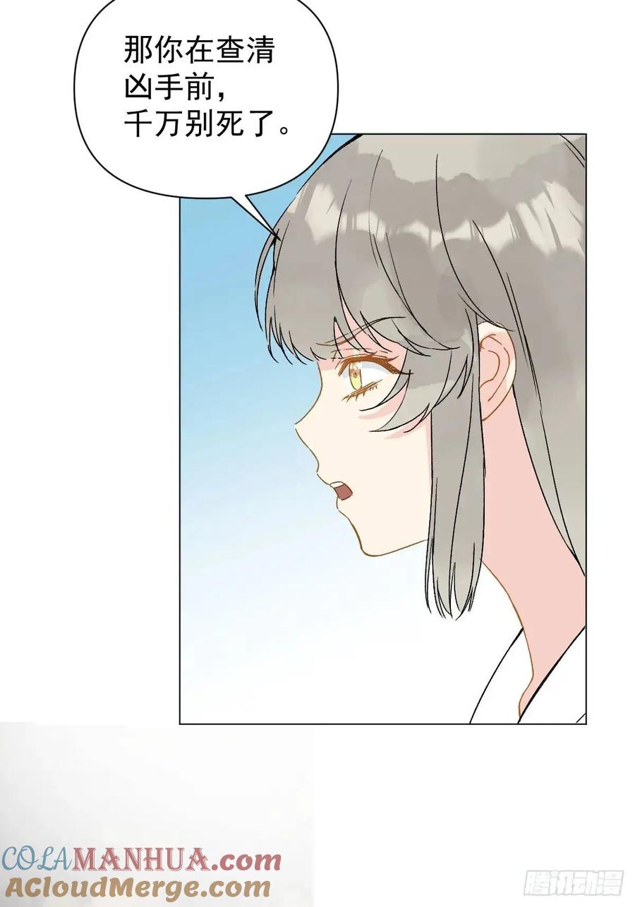 一日为师-重生后驯服黑莲花恶徒 046 亲自来要奖励 第34页