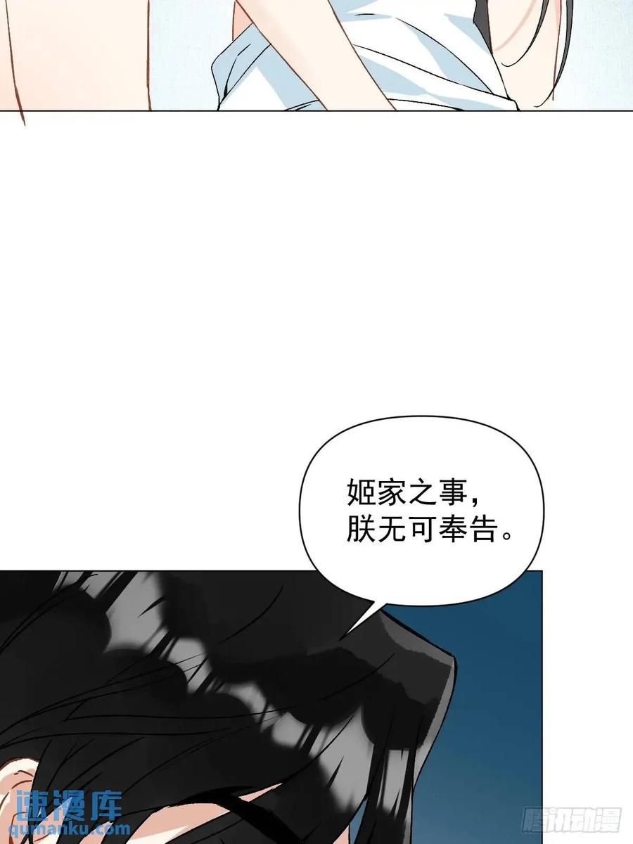 一日为师-重生后驯服黑莲花恶徒 046 亲自来要奖励 第23页