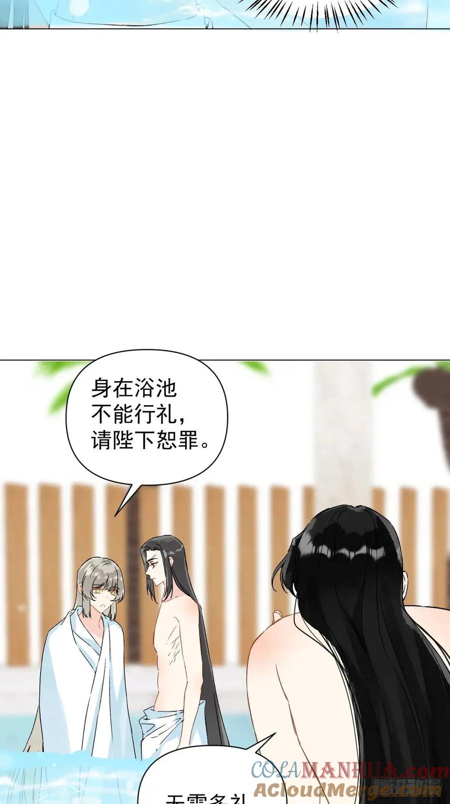 一日为师-重生后驯服黑莲花恶徒 046 亲自来要奖励 第13页