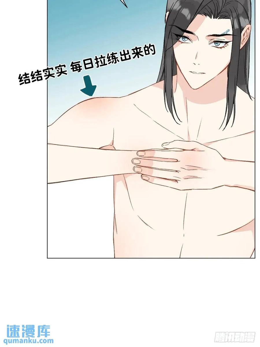 一日为师-重生后驯服黑莲花恶徒 046 亲自来要奖励 第18页