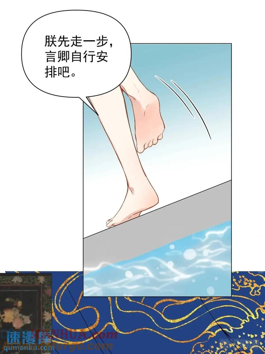 一日为师-重生后驯服黑莲花恶徒 046 亲自来要奖励 第25页