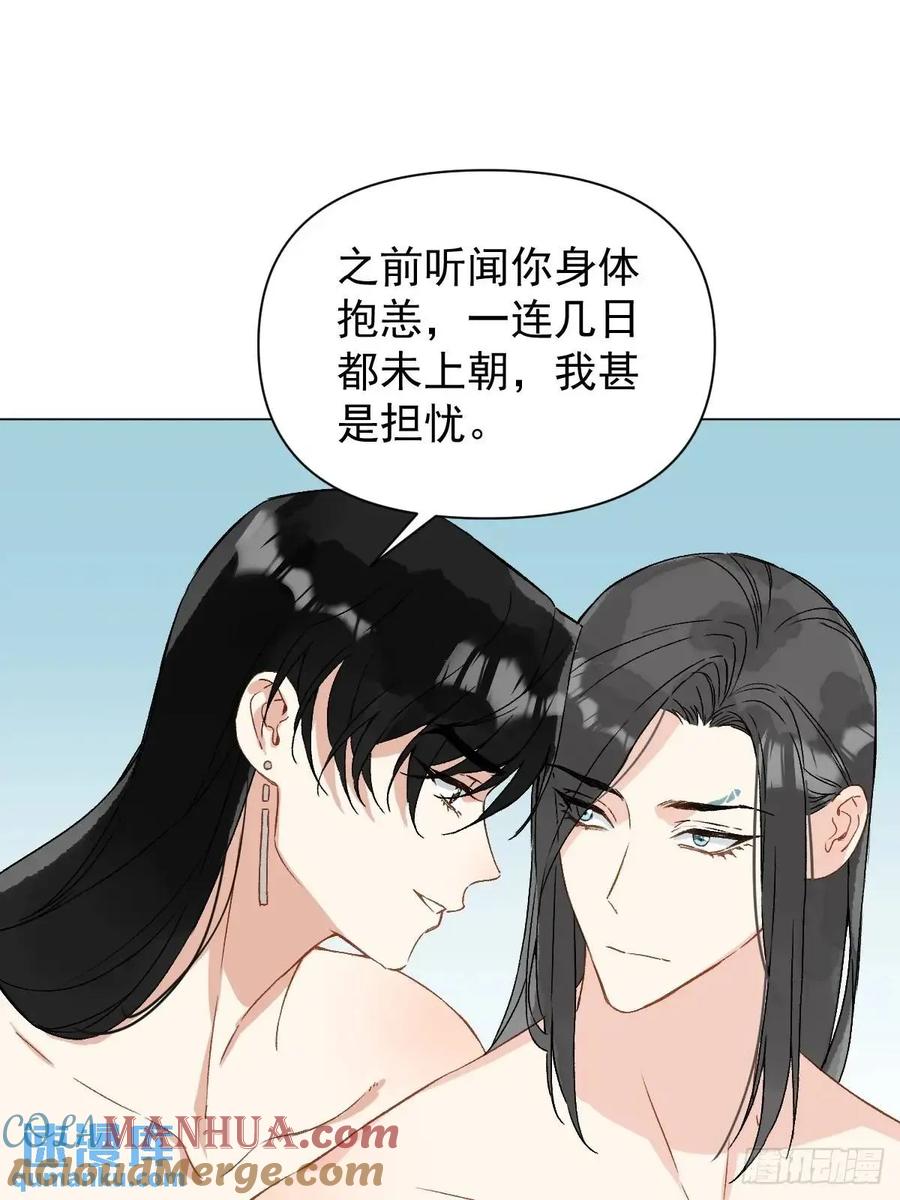 一日为师-重生后驯服黑莲花恶徒 046 亲自来要奖励 第16页