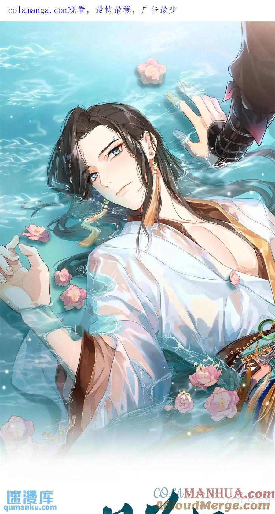 一日为师-重生后驯服黑莲花恶徒 046 亲自来要奖励 第1页