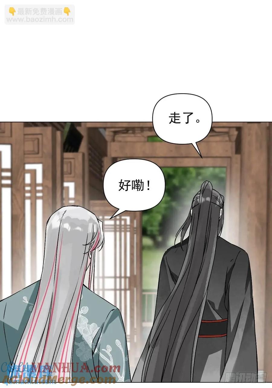一日为师-重生后驯服黑莲花恶徒 046 亲自来要奖励 第49页