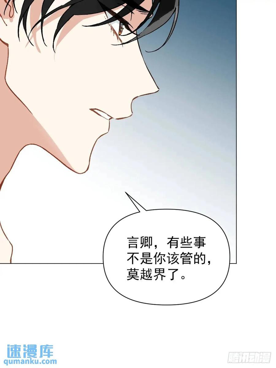 一日为师-重生后驯服黑莲花恶徒 046 亲自来要奖励 第24页