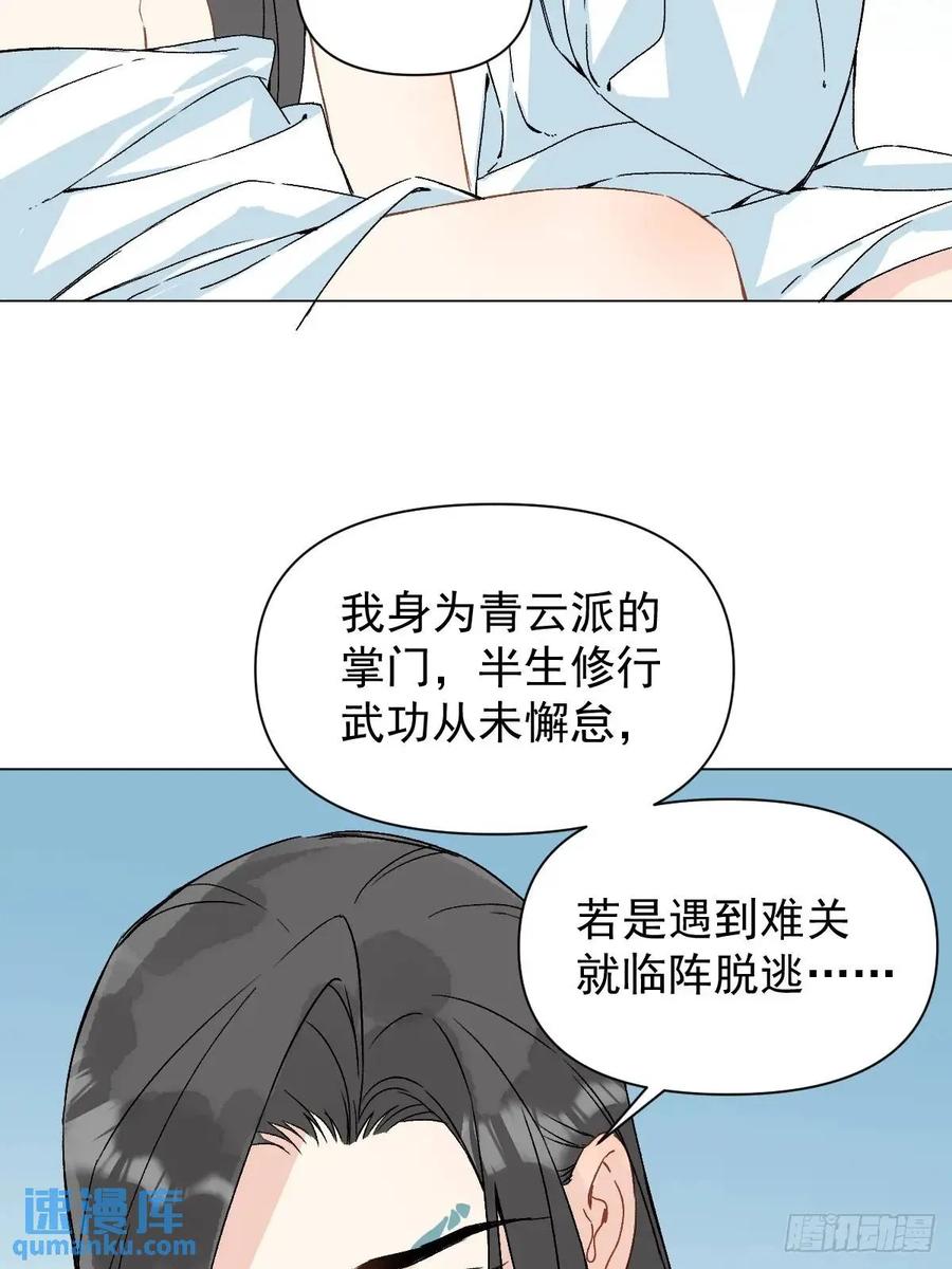 一日为师-重生后驯服黑莲花恶徒 046 亲自来要奖励 第30页