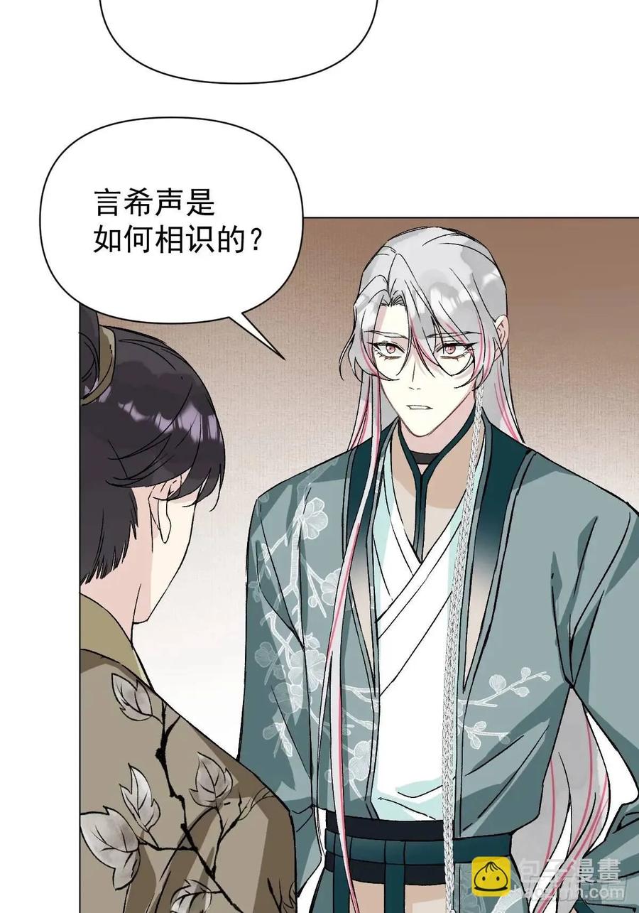 一日为师-重生后驯服黑莲花恶徒 046 亲自来要奖励 第42页