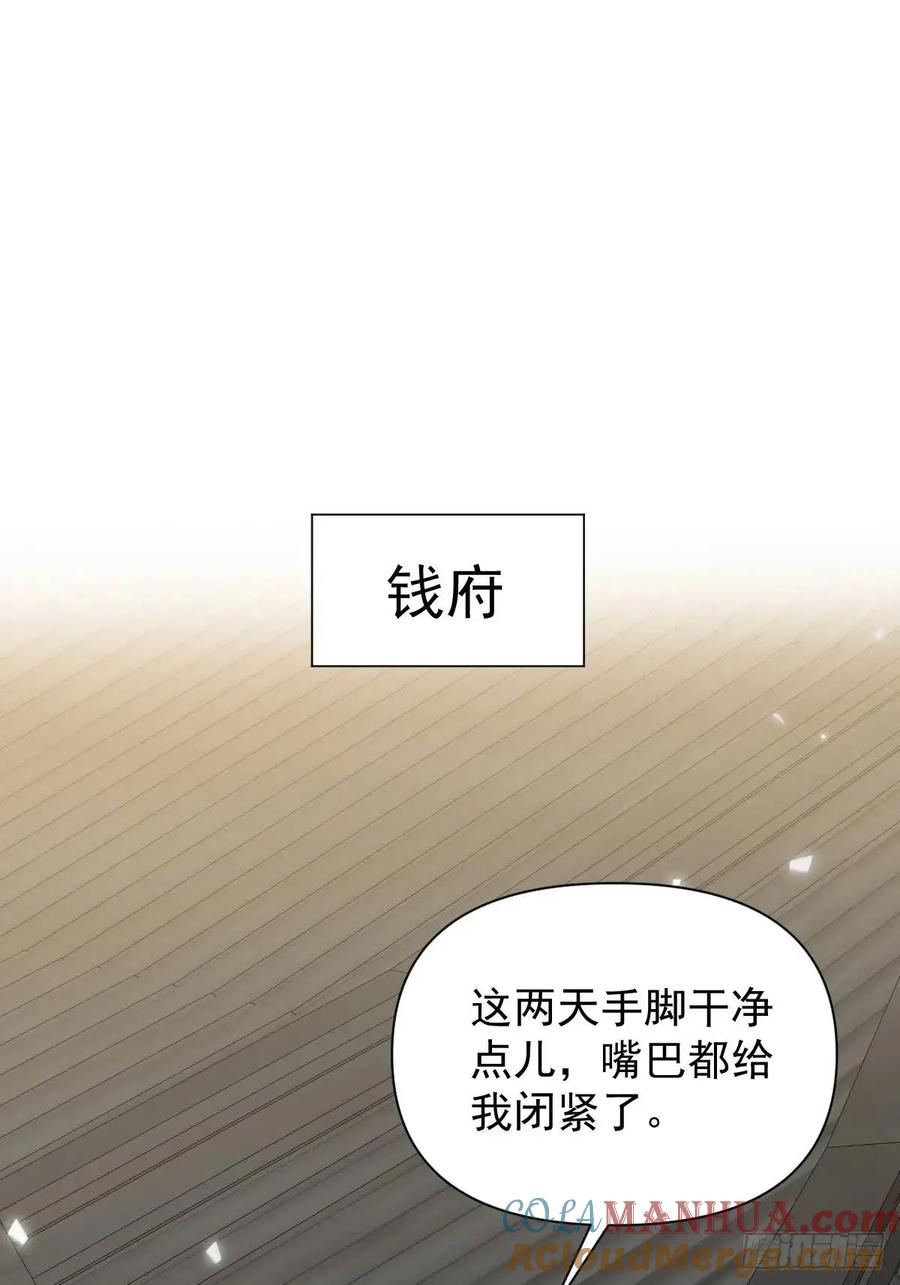 一日为师-重生后驯服黑莲花恶徒 046 亲自来要奖励 第37页