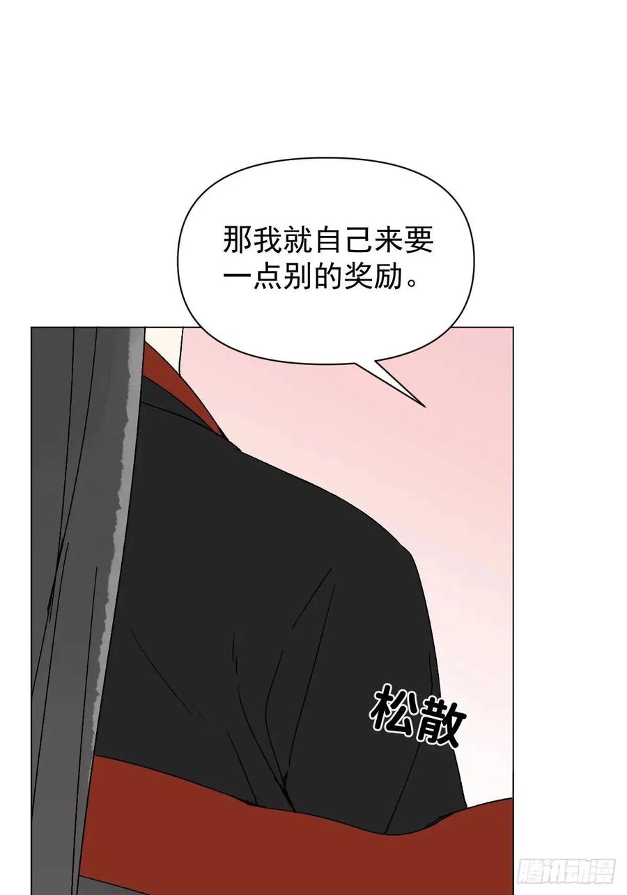 一日为师-重生后驯服黑莲花恶徒 046 亲自来要奖励 第60页