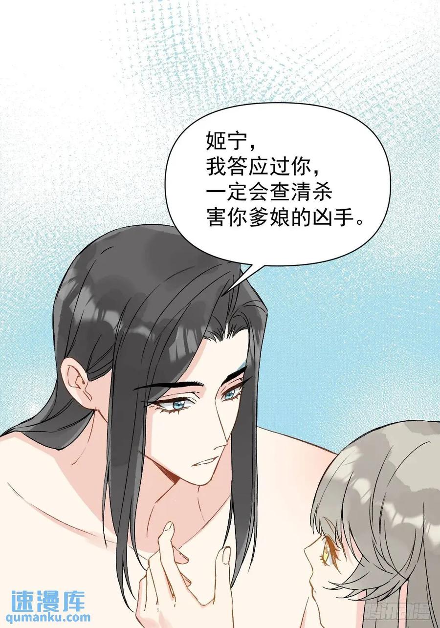 一日为师-重生后驯服黑莲花恶徒 046 亲自来要奖励 第32页