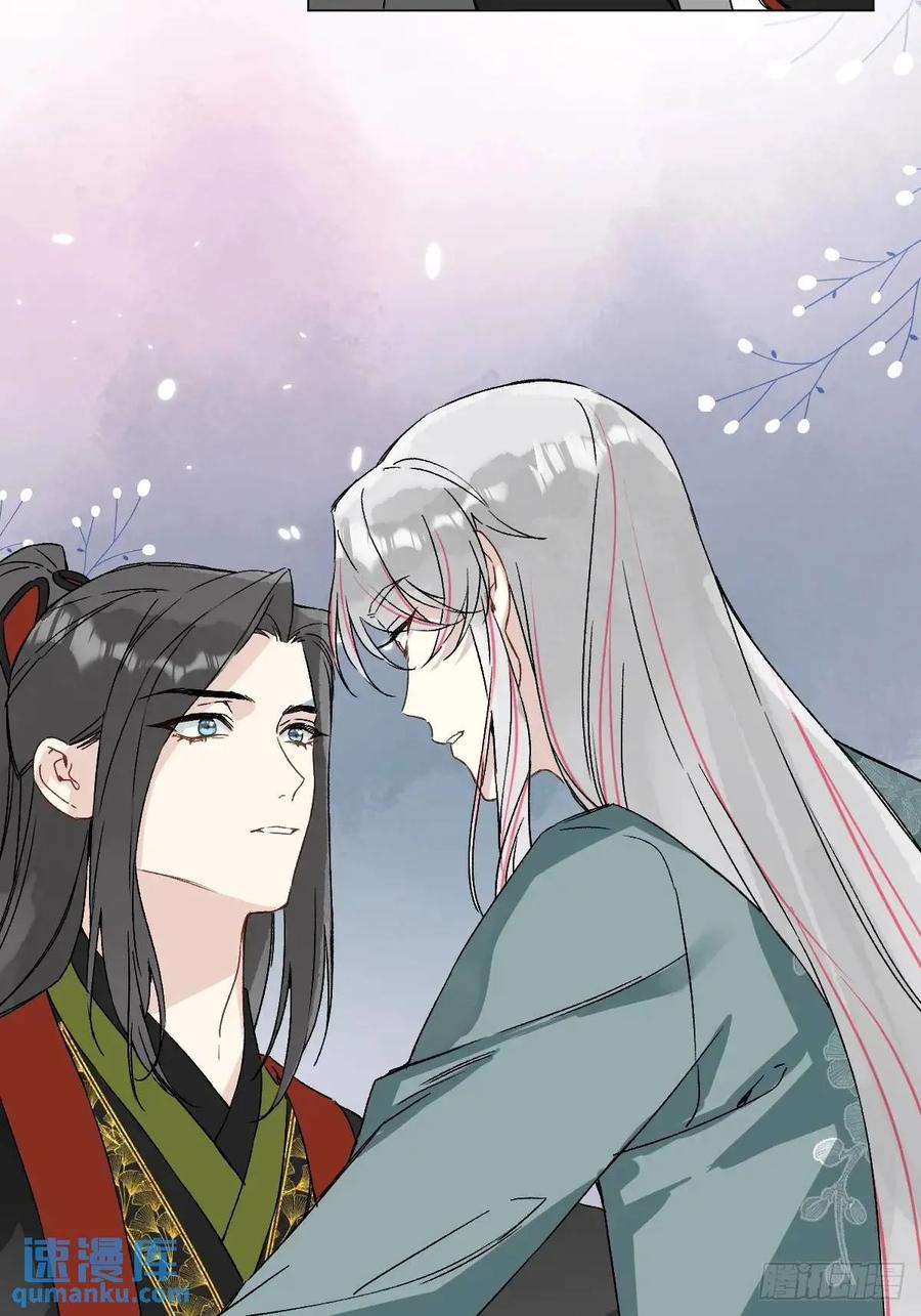 一日为师-重生后驯服黑莲花恶徒 046 亲自来要奖励 第53页