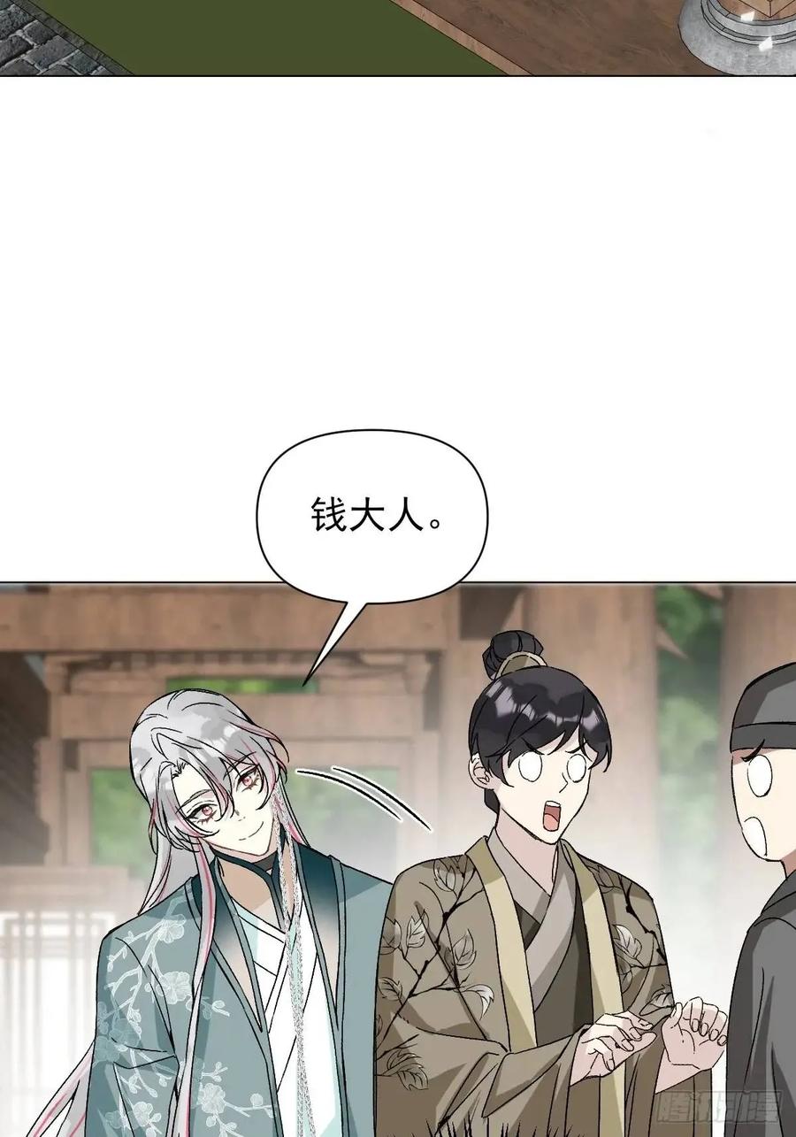 一日为师-重生后驯服黑莲花恶徒 046 亲自来要奖励 第39页