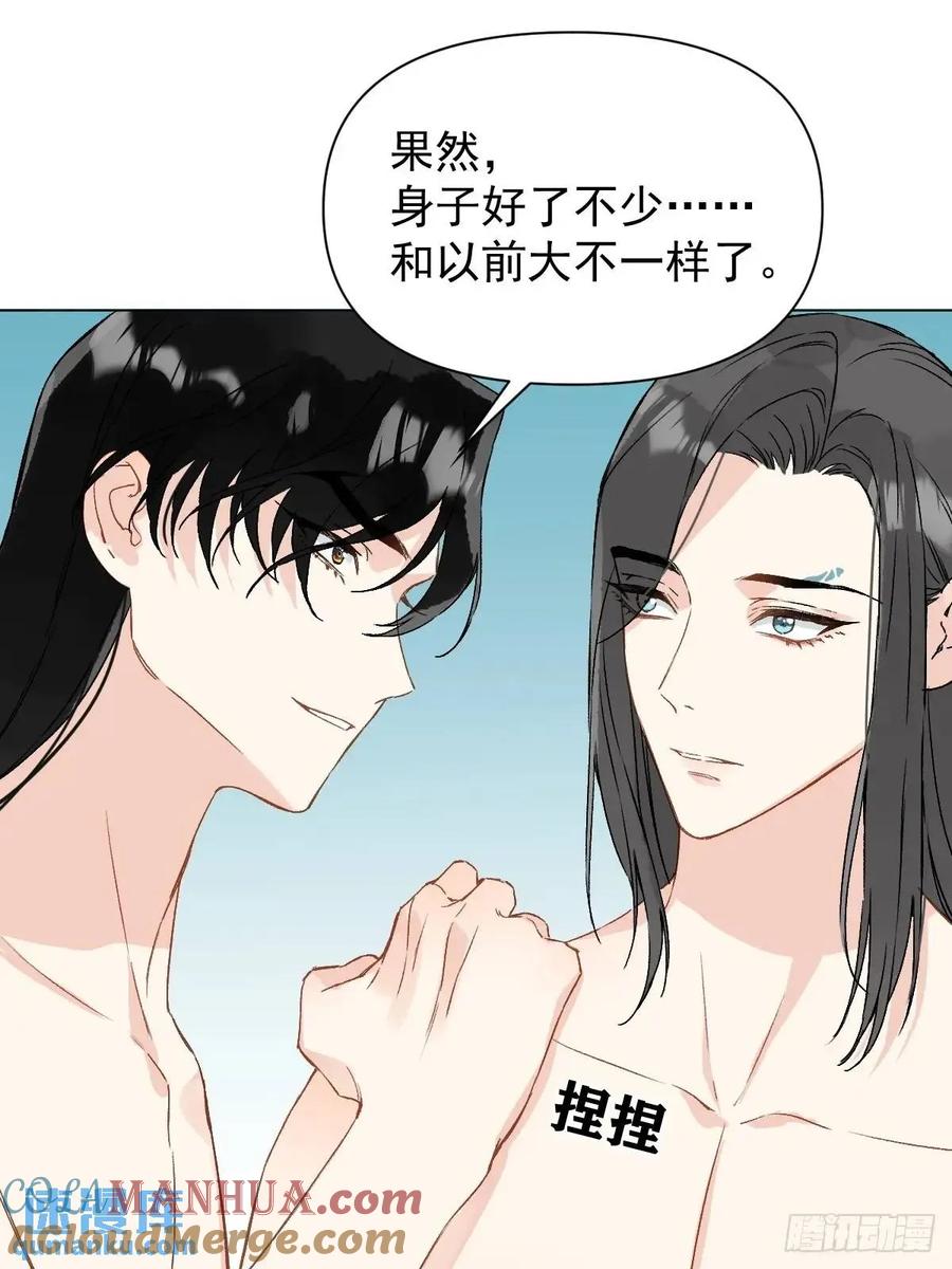一日为师-重生后驯服黑莲花恶徒 046 亲自来要奖励 第19页