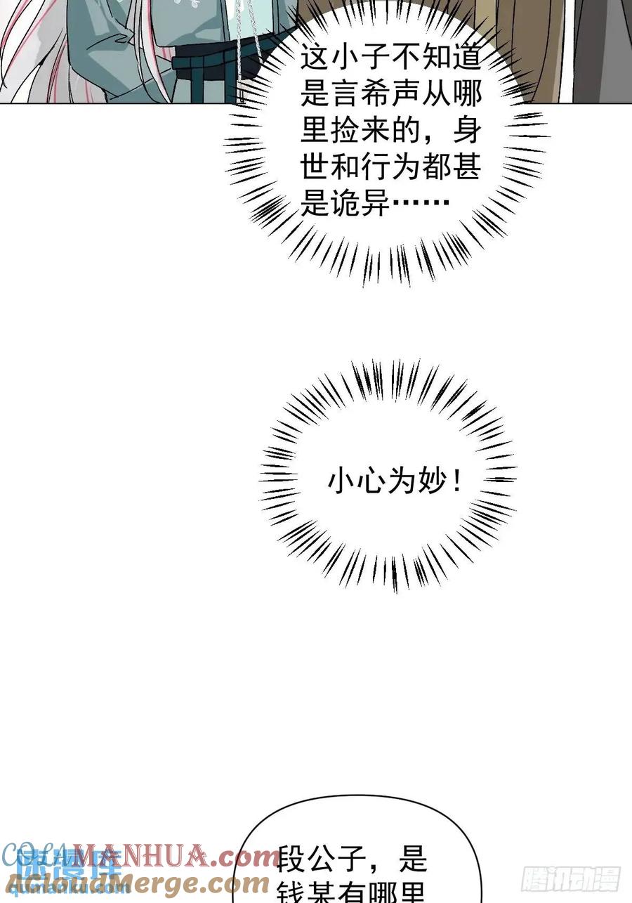 一日为师-重生后驯服黑莲花恶徒 046 亲自来要奖励 第40页