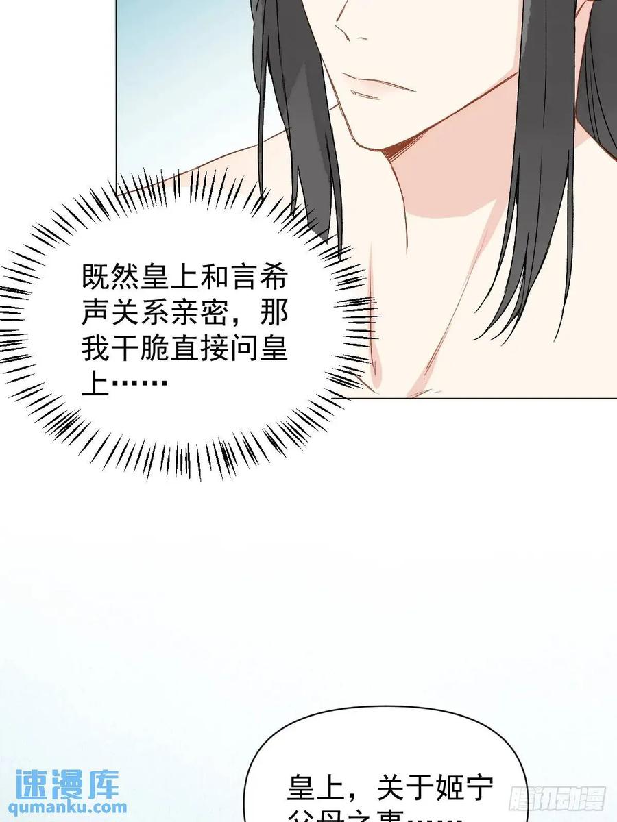 一日为师-重生后驯服黑莲花恶徒 046 亲自来要奖励 第21页