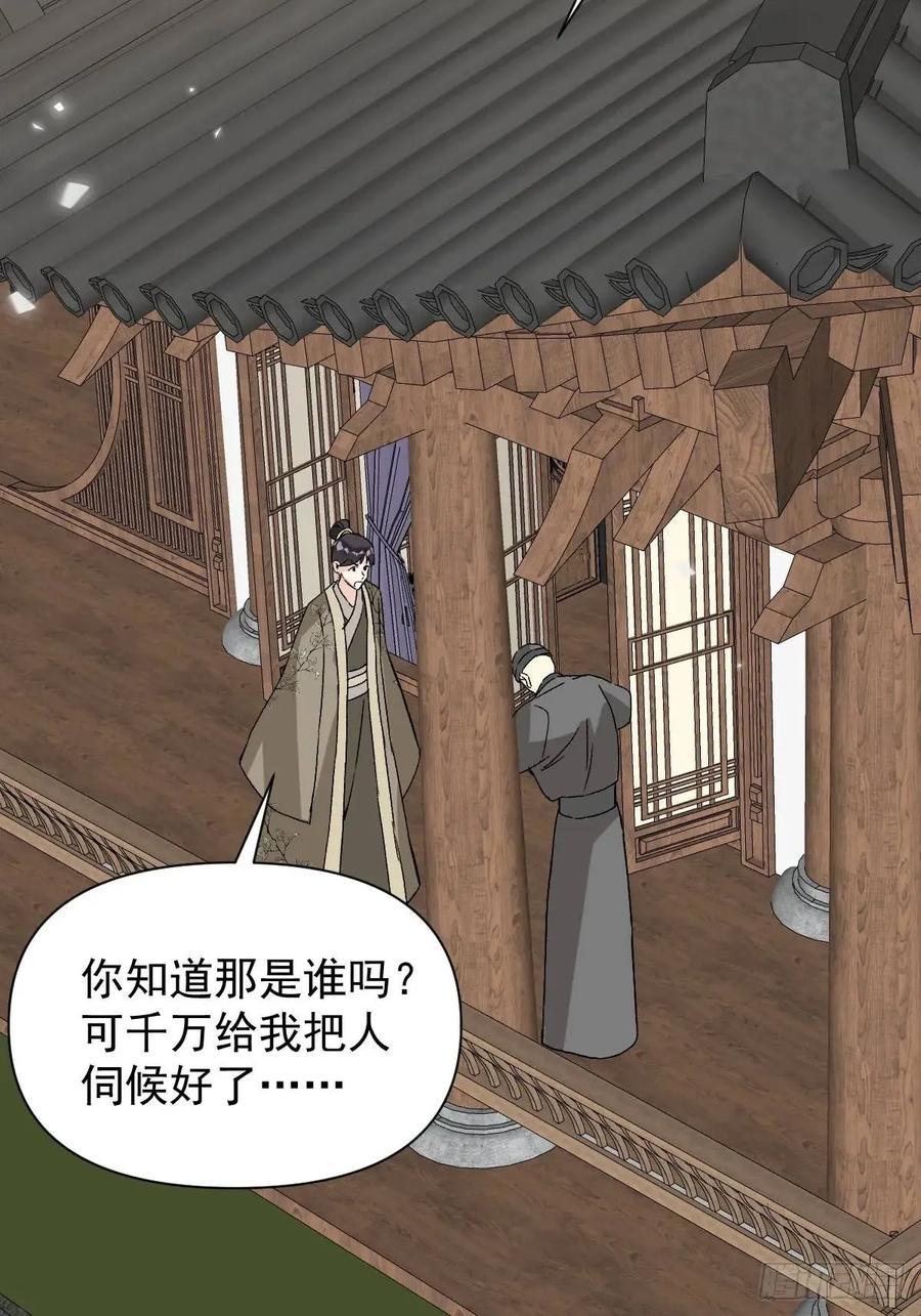 一日为师-重生后驯服黑莲花恶徒 046 亲自来要奖励 第38页