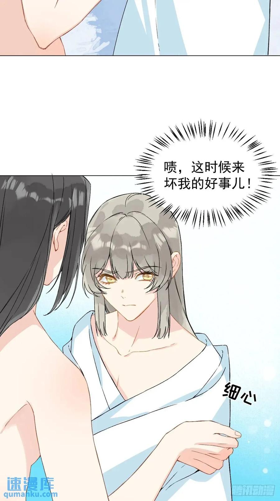 一日为师-重生后驯服黑莲花恶徒 046 亲自来要奖励 第9页