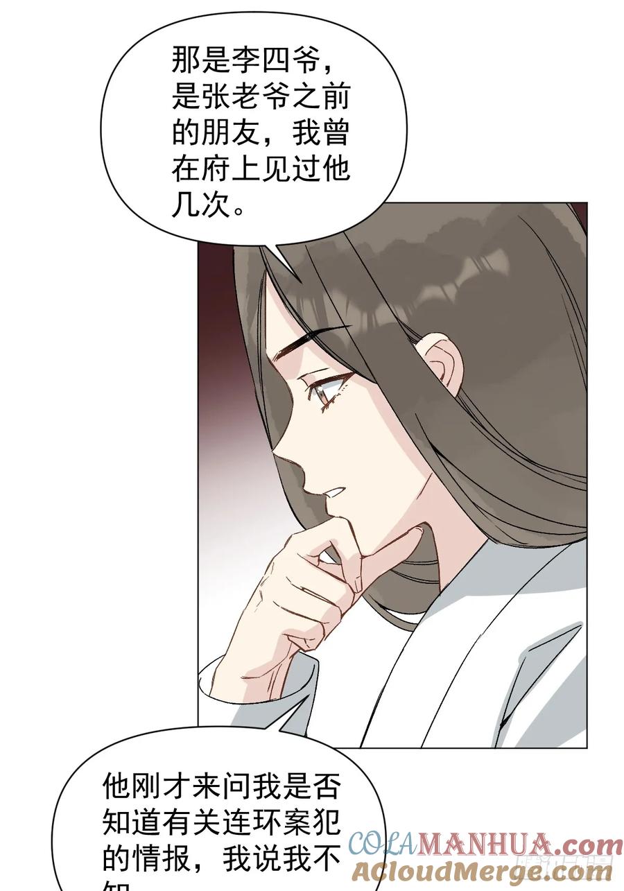 一日为师-重生后驯服黑莲花恶徒 047 只对你有兴趣 第46页